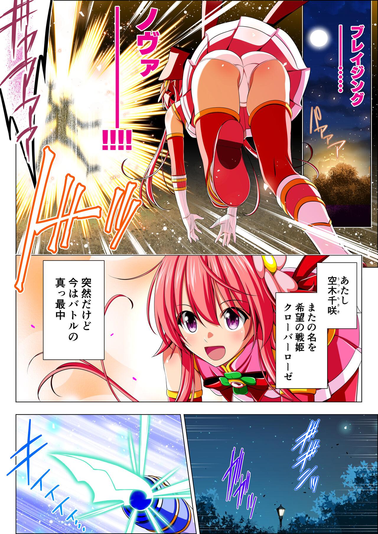 Yotsuba no Senki Clover Rose Ch. 5 | 四叶战姬 四叶草玫瑰 第五话 3