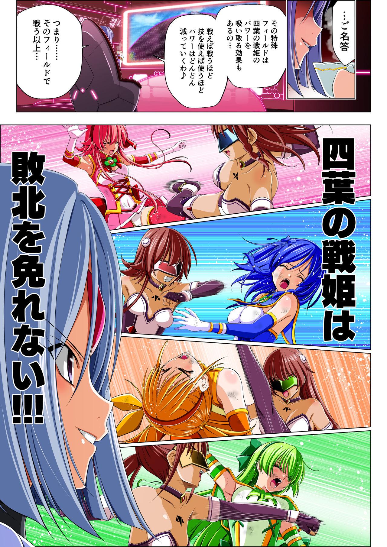 Yotsuba no Senki Clover Rose Ch. 5 | 四叶战姬 四叶草玫瑰 第五话 39