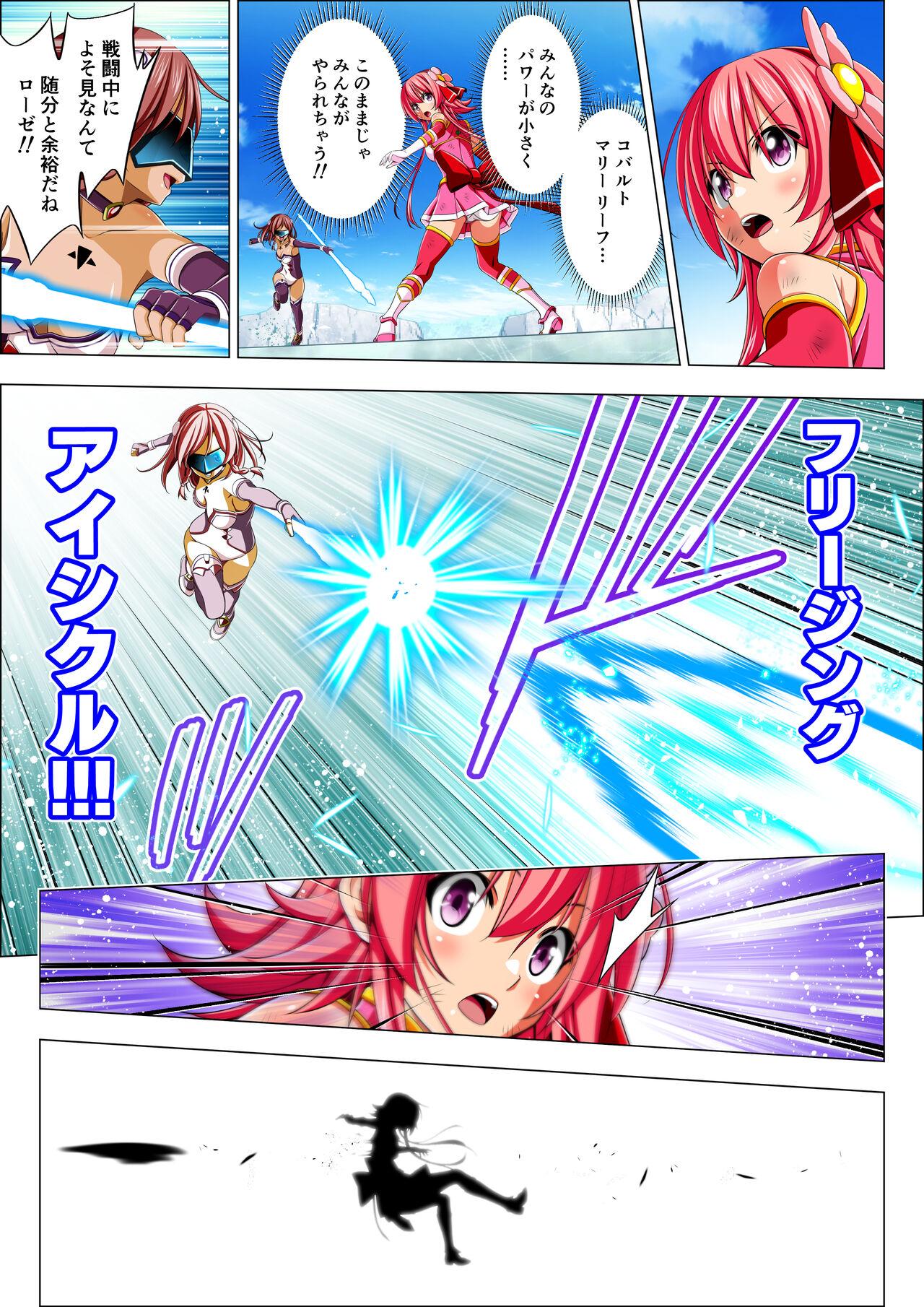 Yotsuba no Senki Clover Rose Ch. 5 | 四叶战姬 四叶草玫瑰 第五话 43