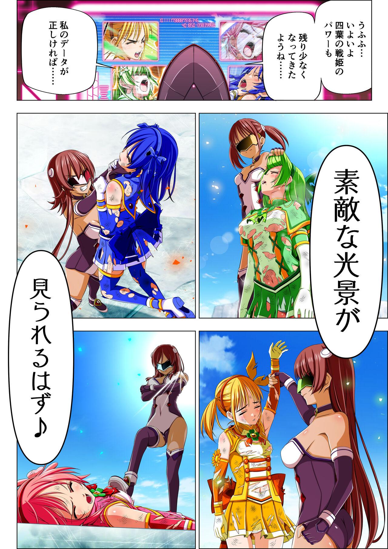 Yotsuba no Senki Clover Rose Ch. 5 | 四叶战姬 四叶草玫瑰 第五话 46