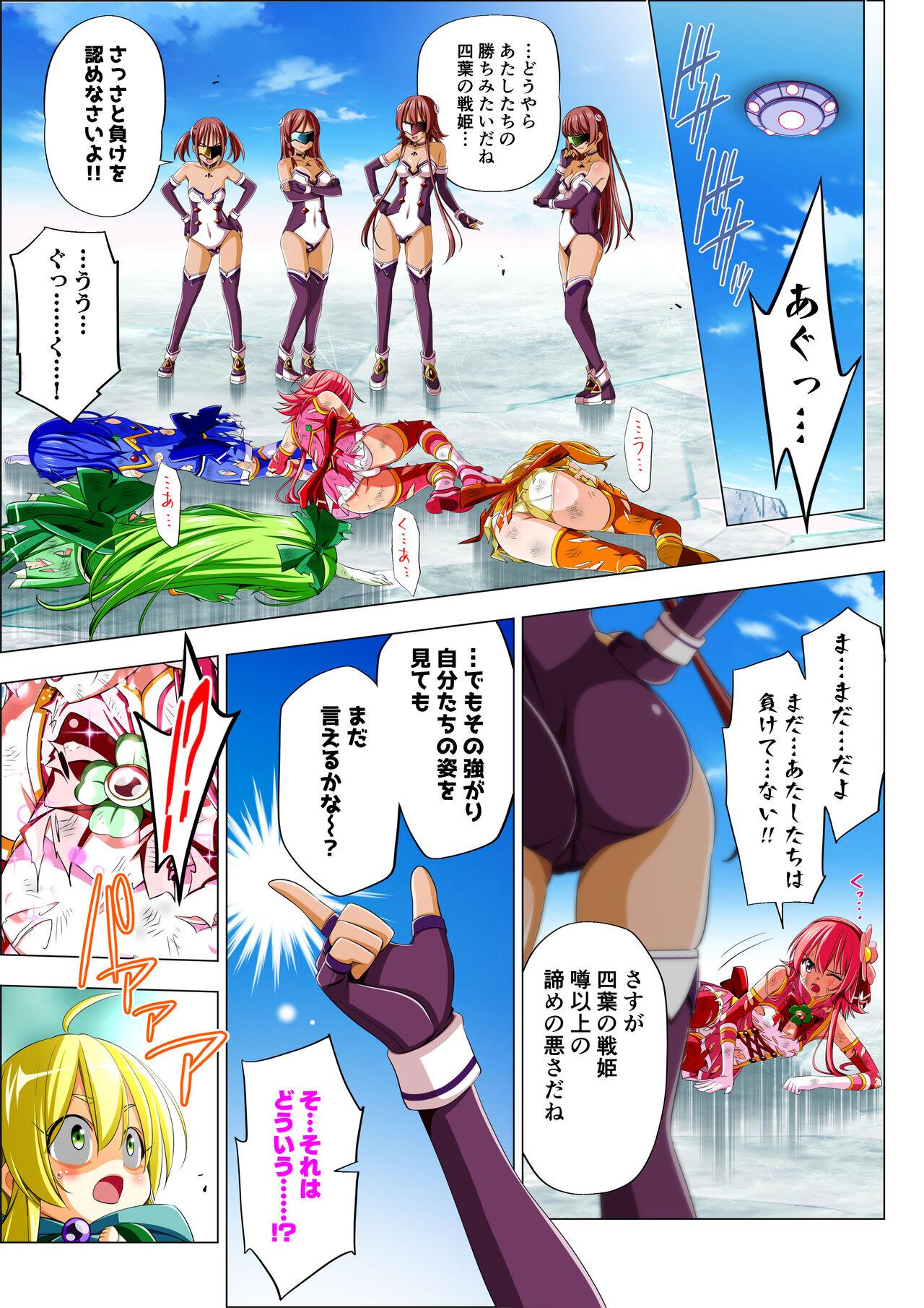 Yotsuba no Senki Clover Rose Ch. 5 | 四叶战姬 四叶草玫瑰 第五话 47