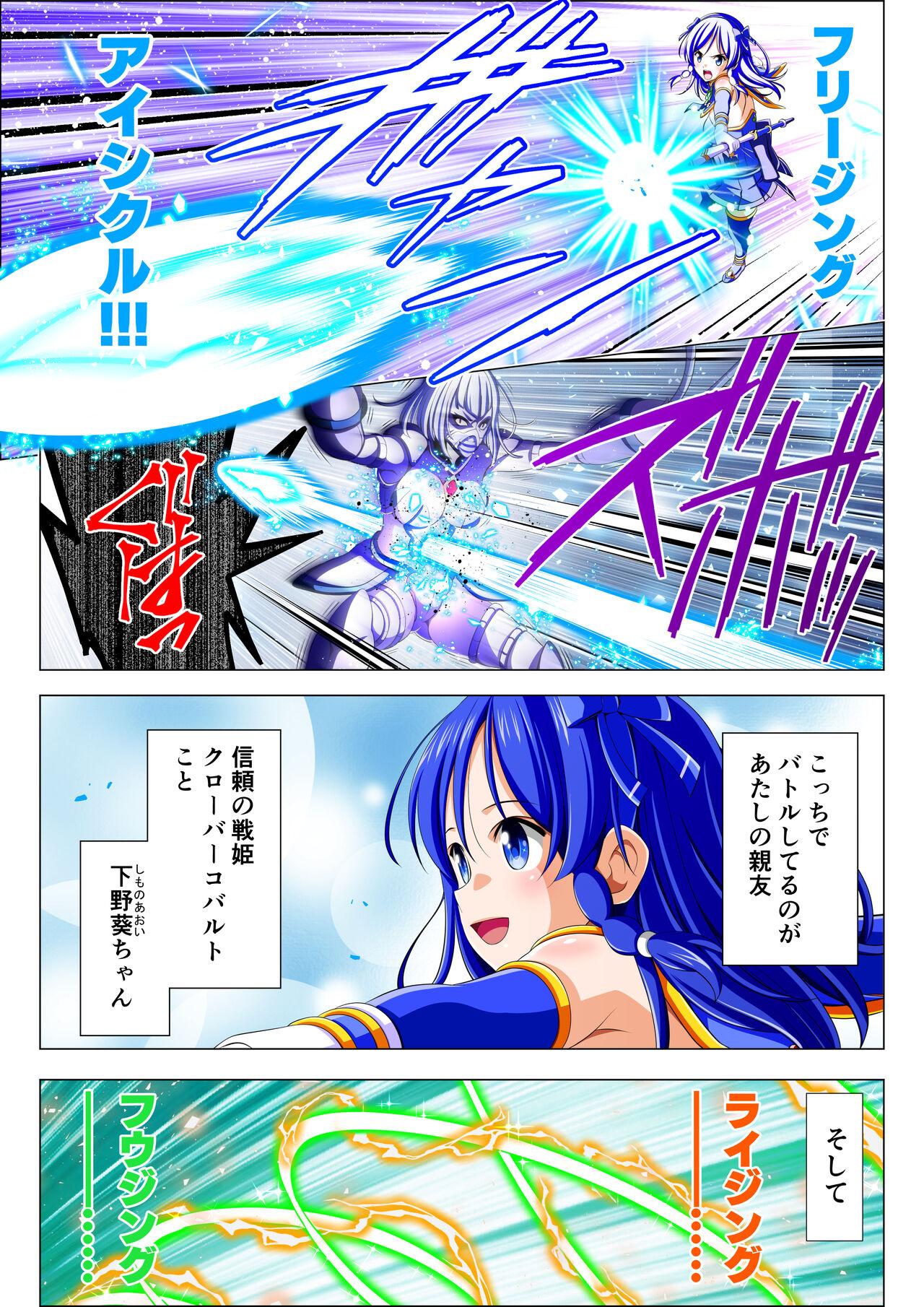 Yotsuba no Senki Clover Rose Ch. 5 | 四叶战姬 四叶草玫瑰 第五话 4