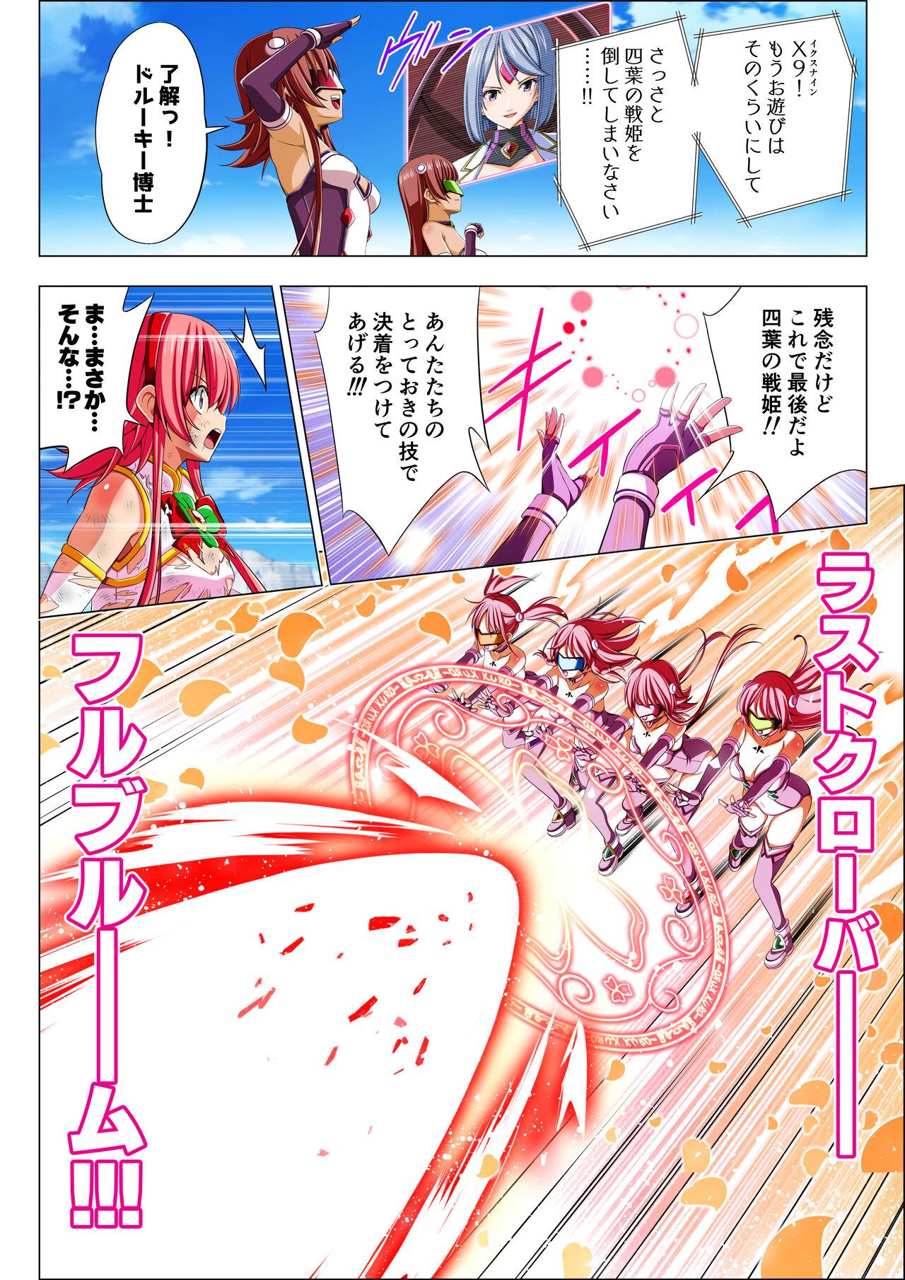Yotsuba no Senki Clover Rose Ch. 5 | 四叶战姬 四叶草玫瑰 第五话 50