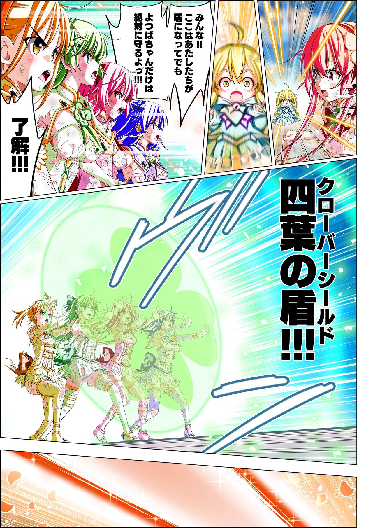 Yotsuba no Senki Clover Rose Ch. 5 | 四叶战姬 四叶草玫瑰 第五话 51