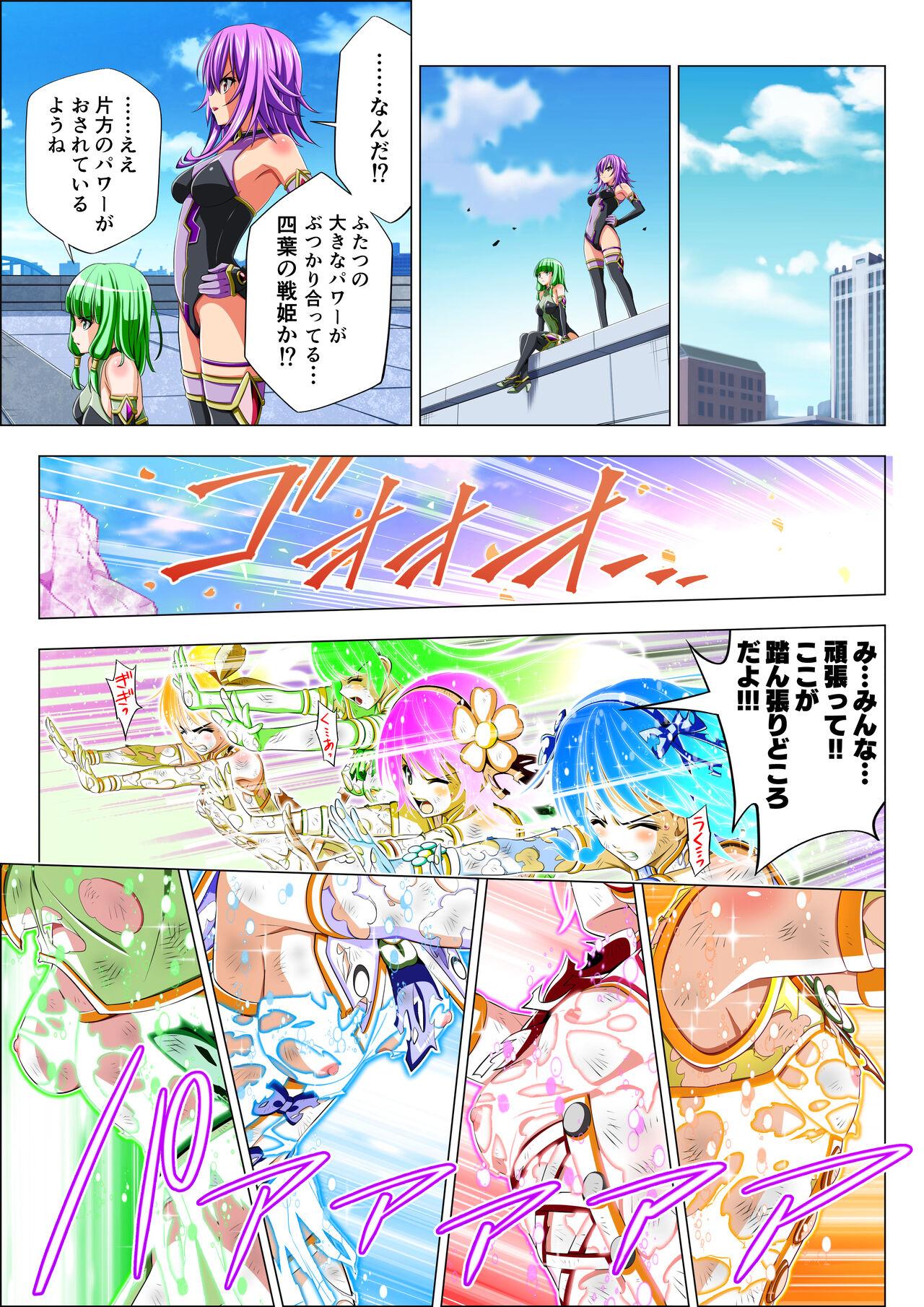 Yotsuba no Senki Clover Rose Ch. 5 | 四叶战姬 四叶草玫瑰 第五话 53
