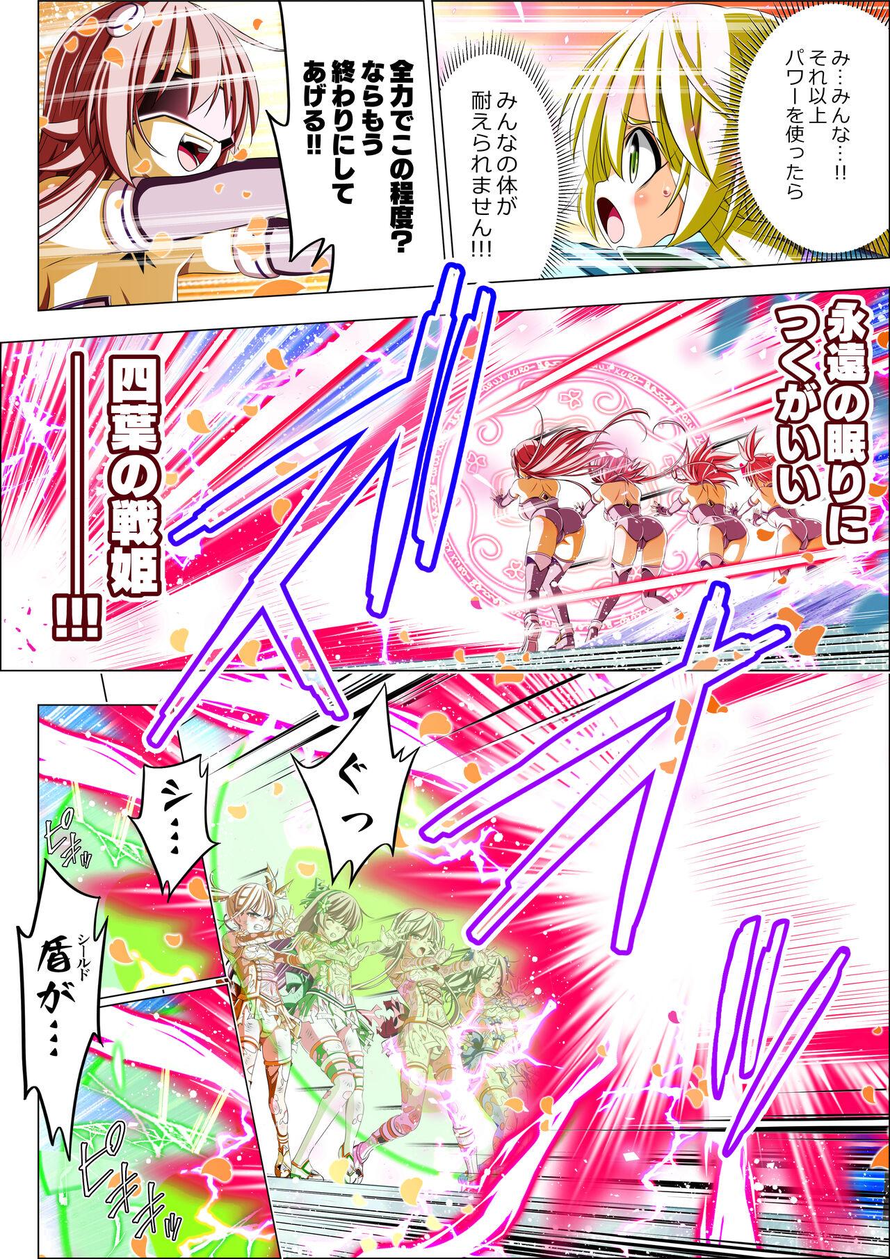 Yotsuba no Senki Clover Rose Ch. 5 | 四叶战姬 四叶草玫瑰 第五话 54