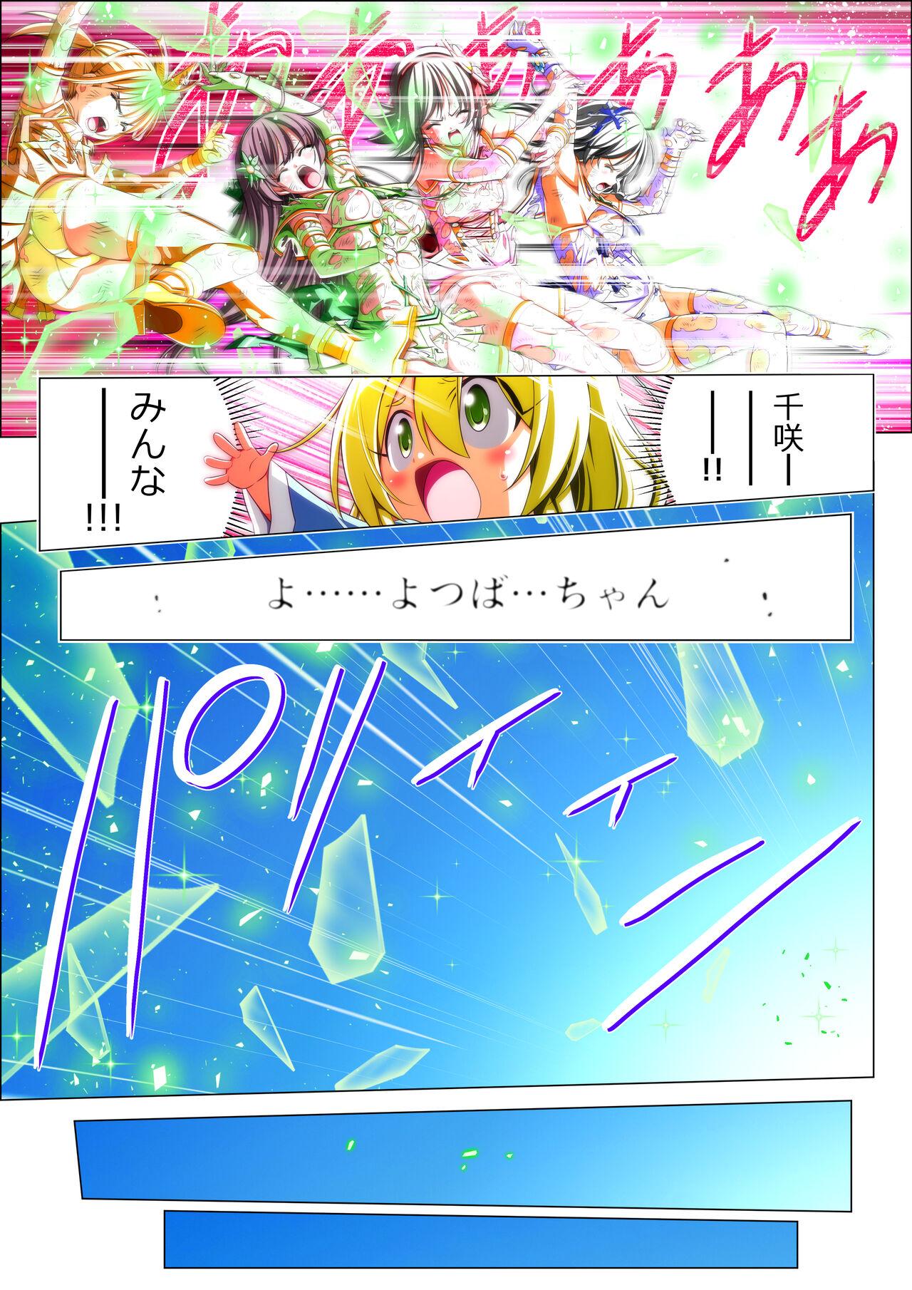 Yotsuba no Senki Clover Rose Ch. 5 | 四叶战姬 四叶草玫瑰 第五话 55