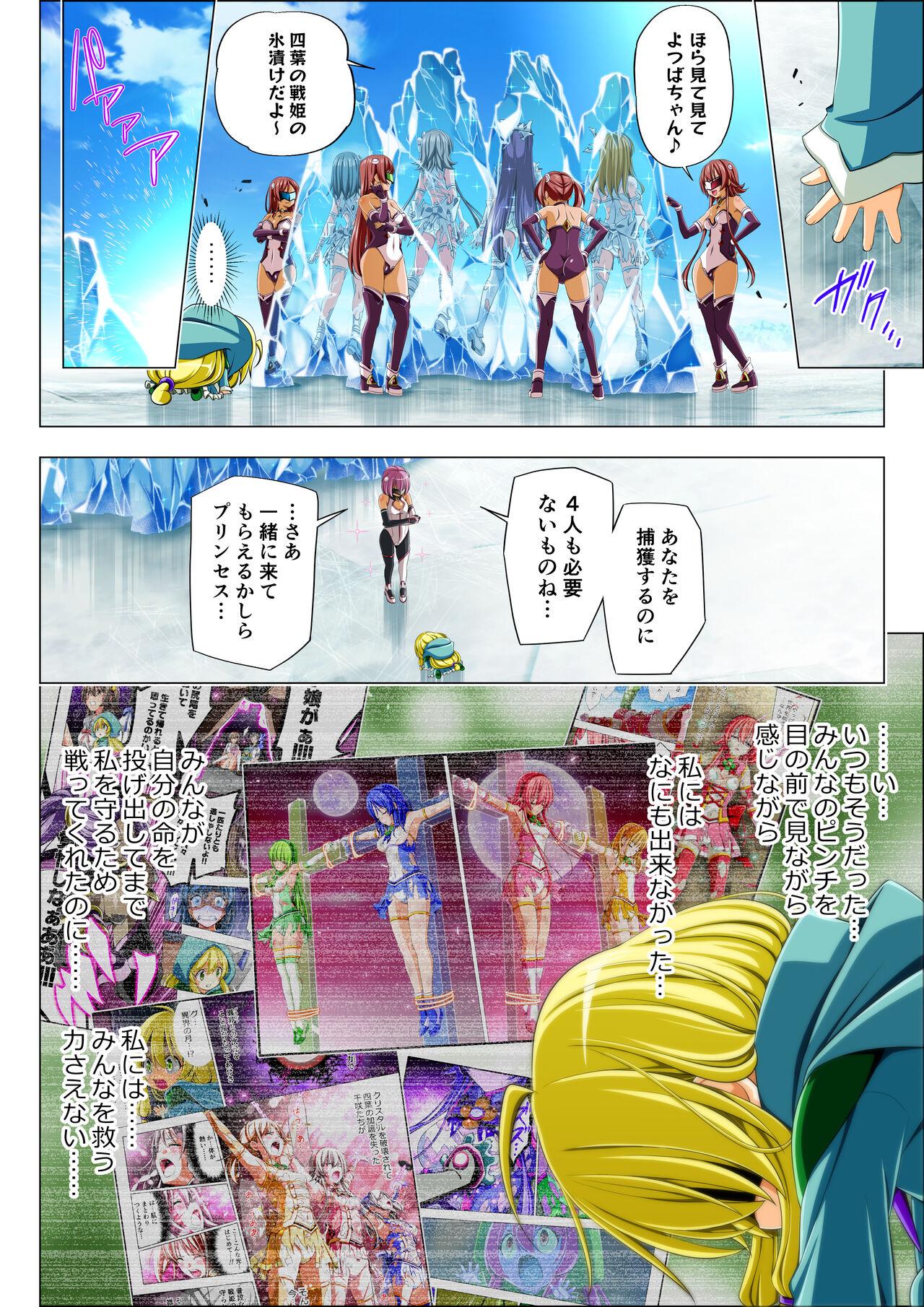 Yotsuba no Senki Clover Rose Ch. 5 | 四叶战姬 四叶草玫瑰 第五话 57