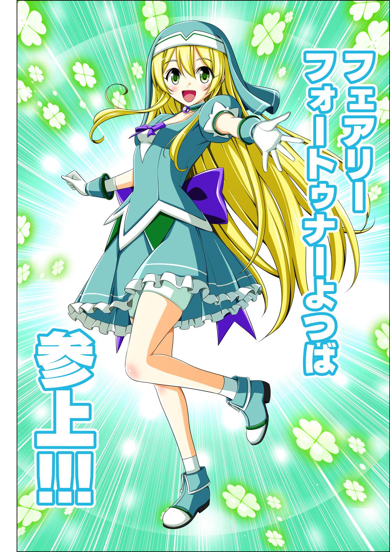 Yotsuba no Senki Clover Rose Ch. 5 | 四叶战姬 四叶草玫瑰 第五话 61