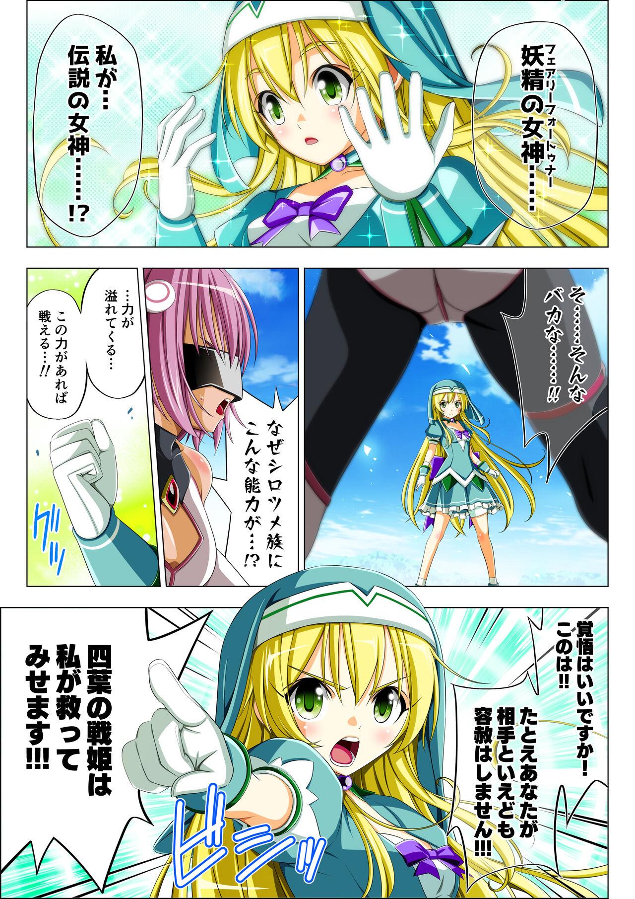 Yotsuba no Senki Clover Rose Ch. 5 | 四叶战姬 四叶草玫瑰 第五话 62
