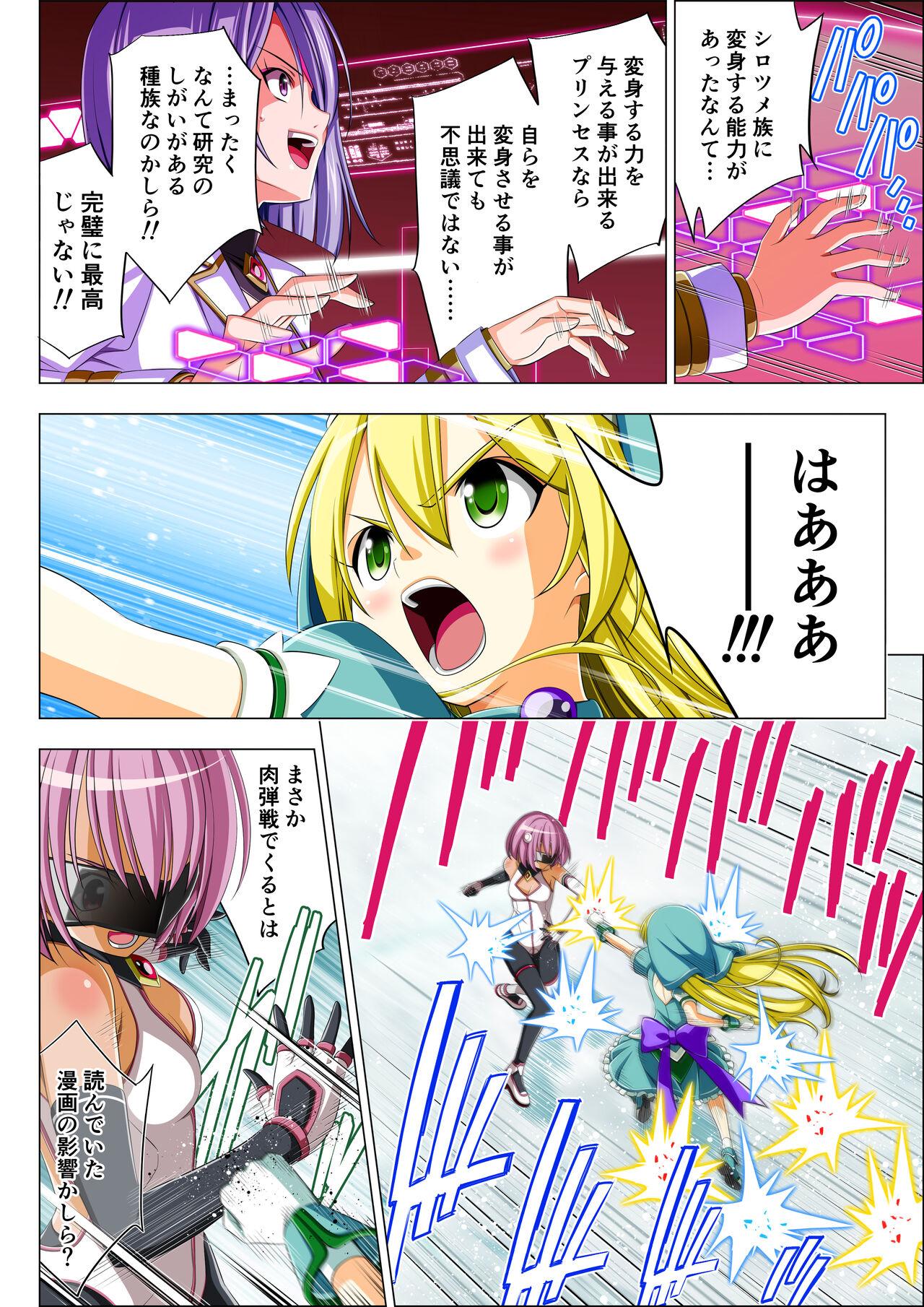 Yotsuba no Senki Clover Rose Ch. 5 | 四叶战姬 四叶草玫瑰 第五话 63