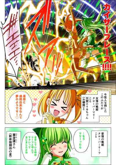 Yotsuba no Senki Clover Rose Ch. 5 | 四叶战姬 四叶草玫瑰 第五话 6