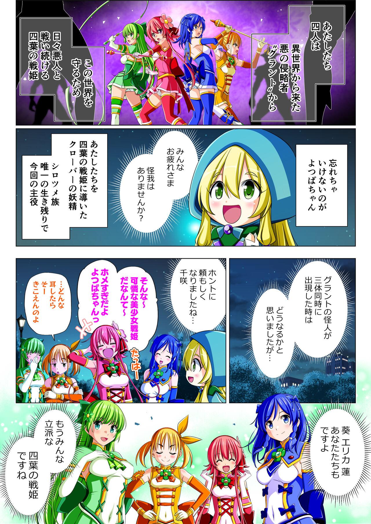 Yotsuba no Senki Clover Rose Ch. 5 | 四叶战姬 四叶草玫瑰 第五话 6