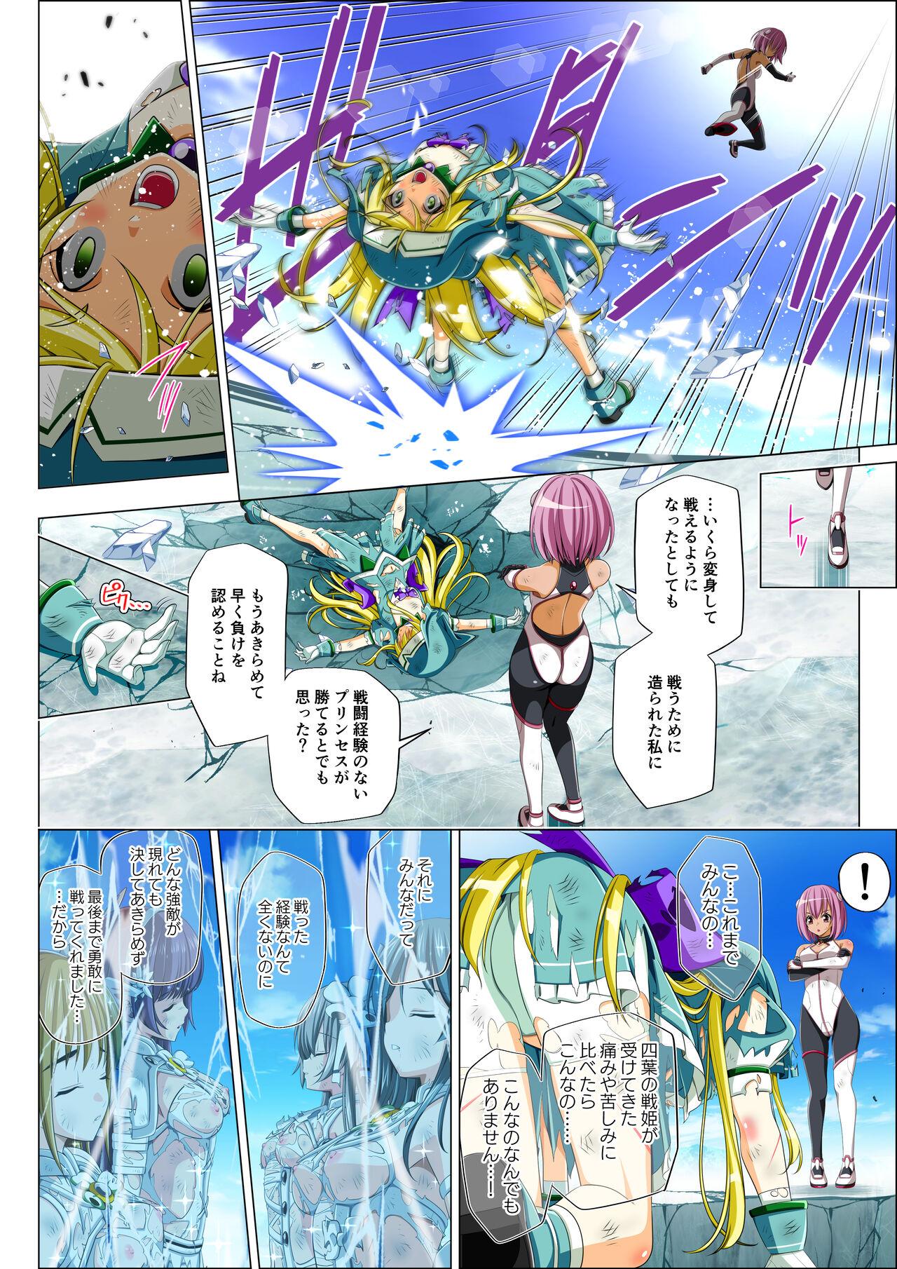 Yotsuba no Senki Clover Rose Ch. 5 | 四叶战姬 四叶草玫瑰 第五话 75