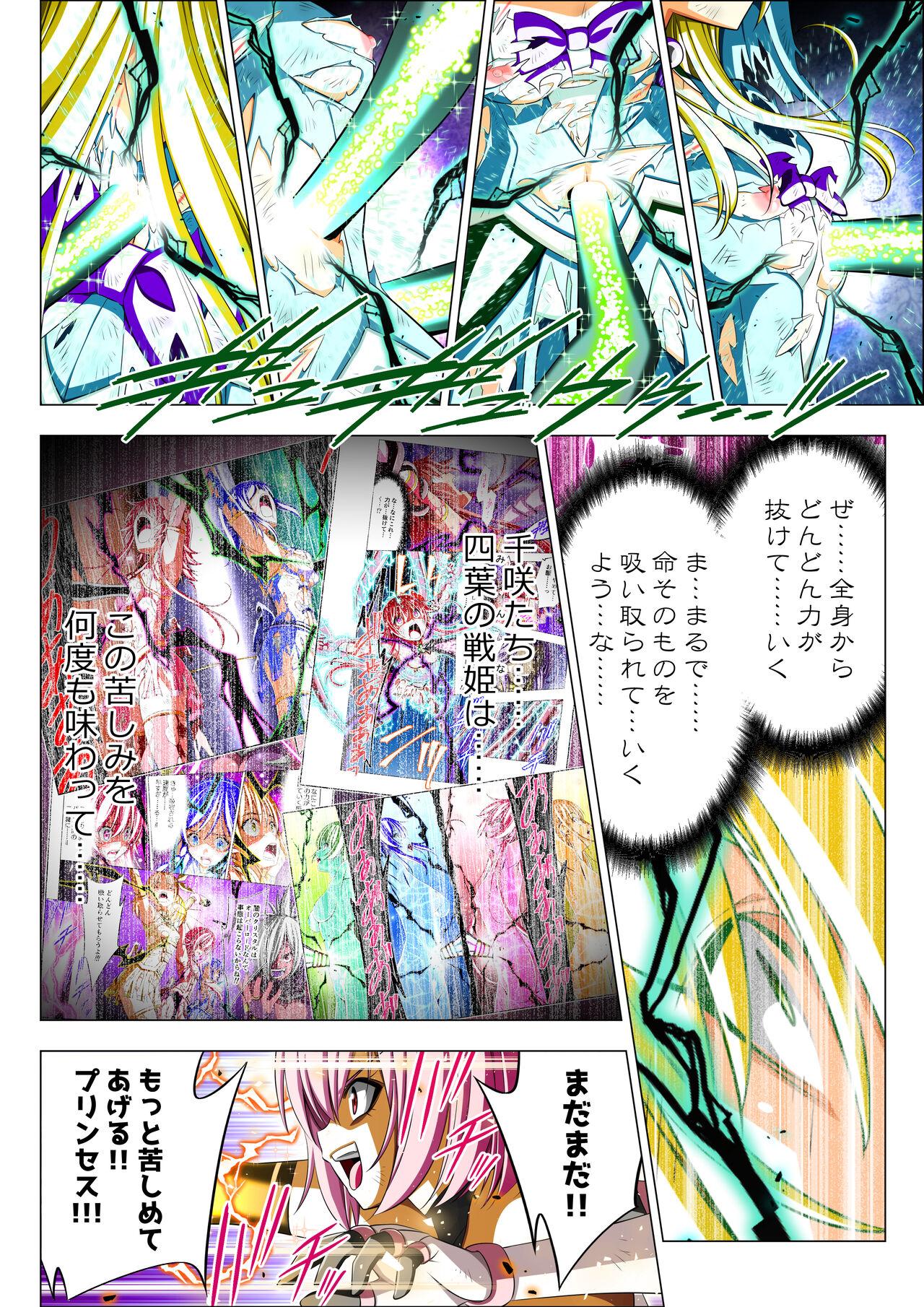 Yotsuba no Senki Clover Rose Ch. 5 | 四叶战姬 四叶草玫瑰 第五话 81