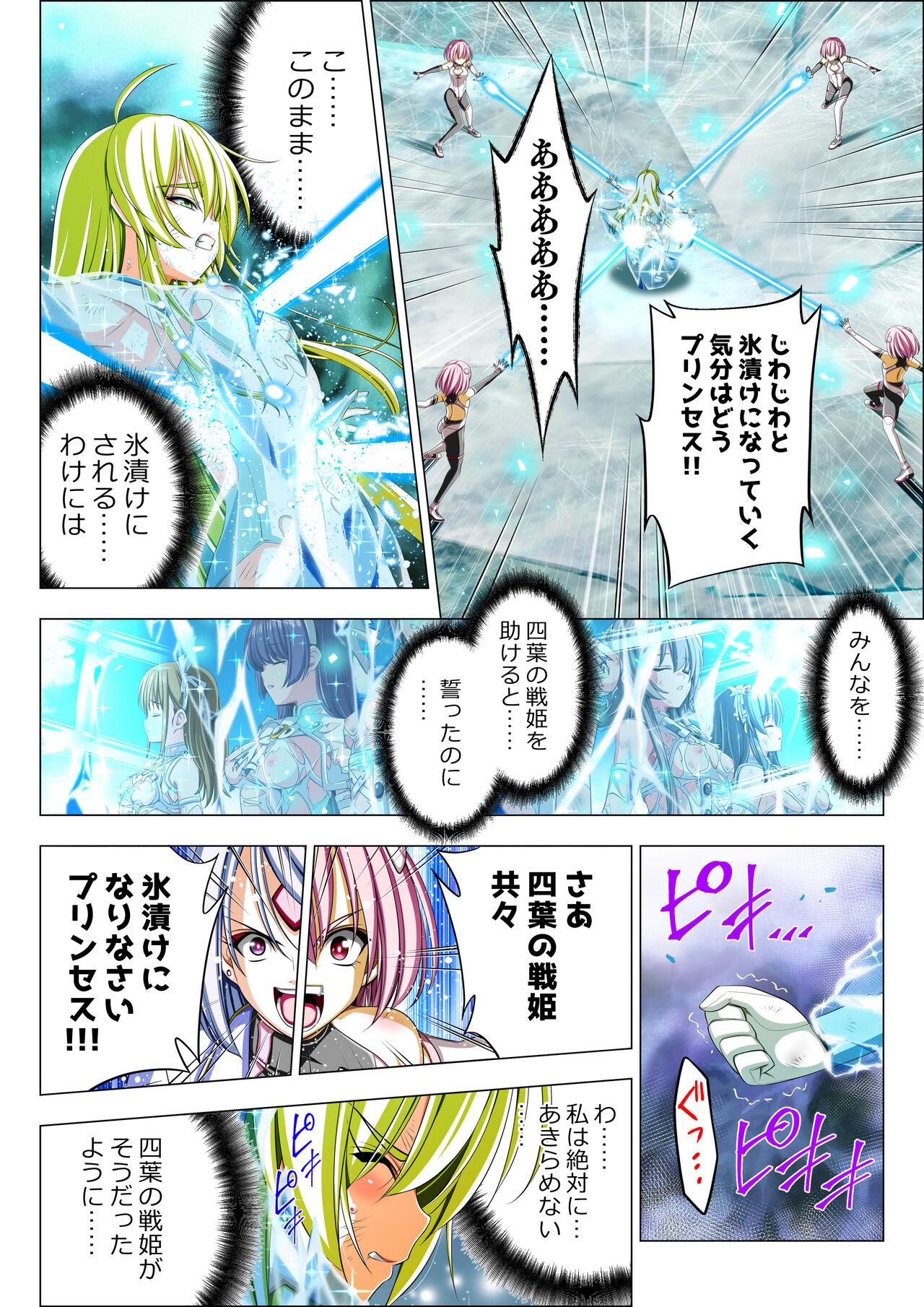 Yotsuba no Senki Clover Rose Ch. 5 | 四叶战姬 四叶草玫瑰 第五话 87