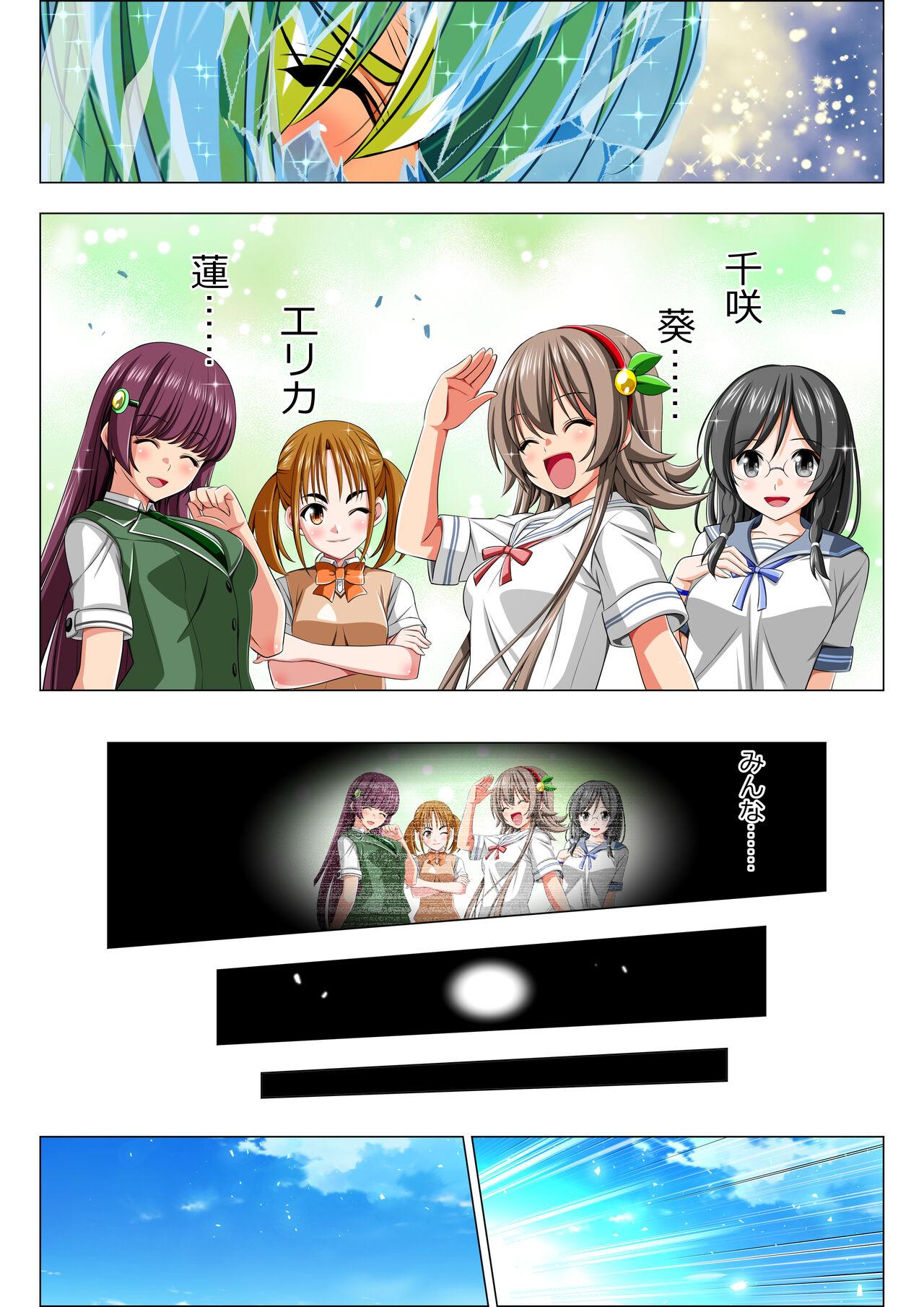 Yotsuba no Senki Clover Rose Ch. 5 | 四叶战姬 四叶草玫瑰 第五话 88