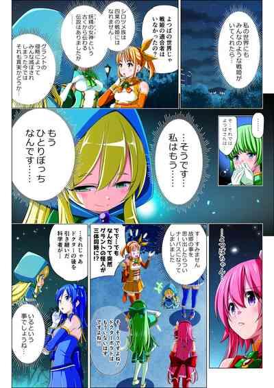 Yotsuba no Senki Clover Rose Ch. 5 | 四叶战姬 四叶草玫瑰 第五话 8