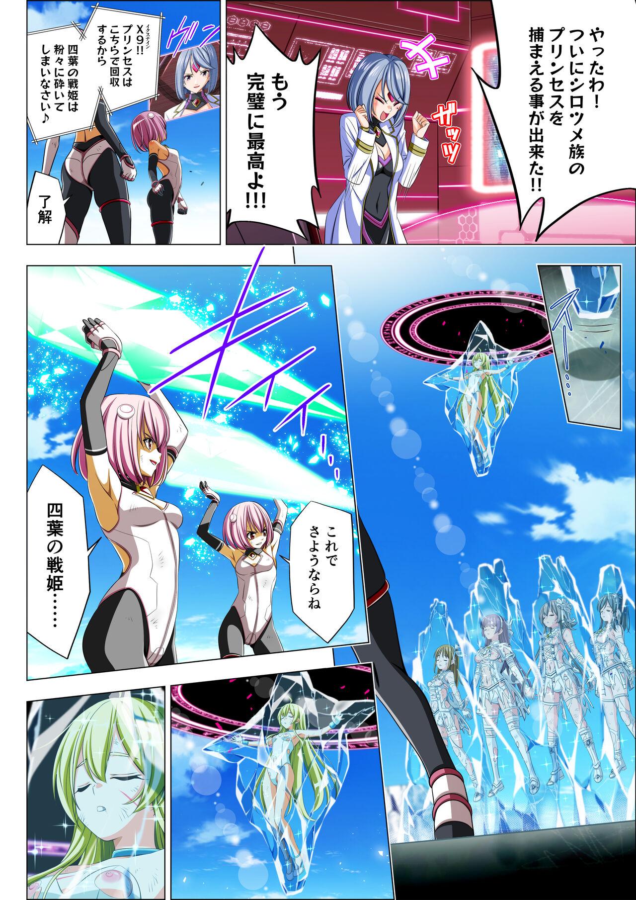 Yotsuba no Senki Clover Rose Ch. 5 | 四叶战姬 四叶草玫瑰 第五话 90