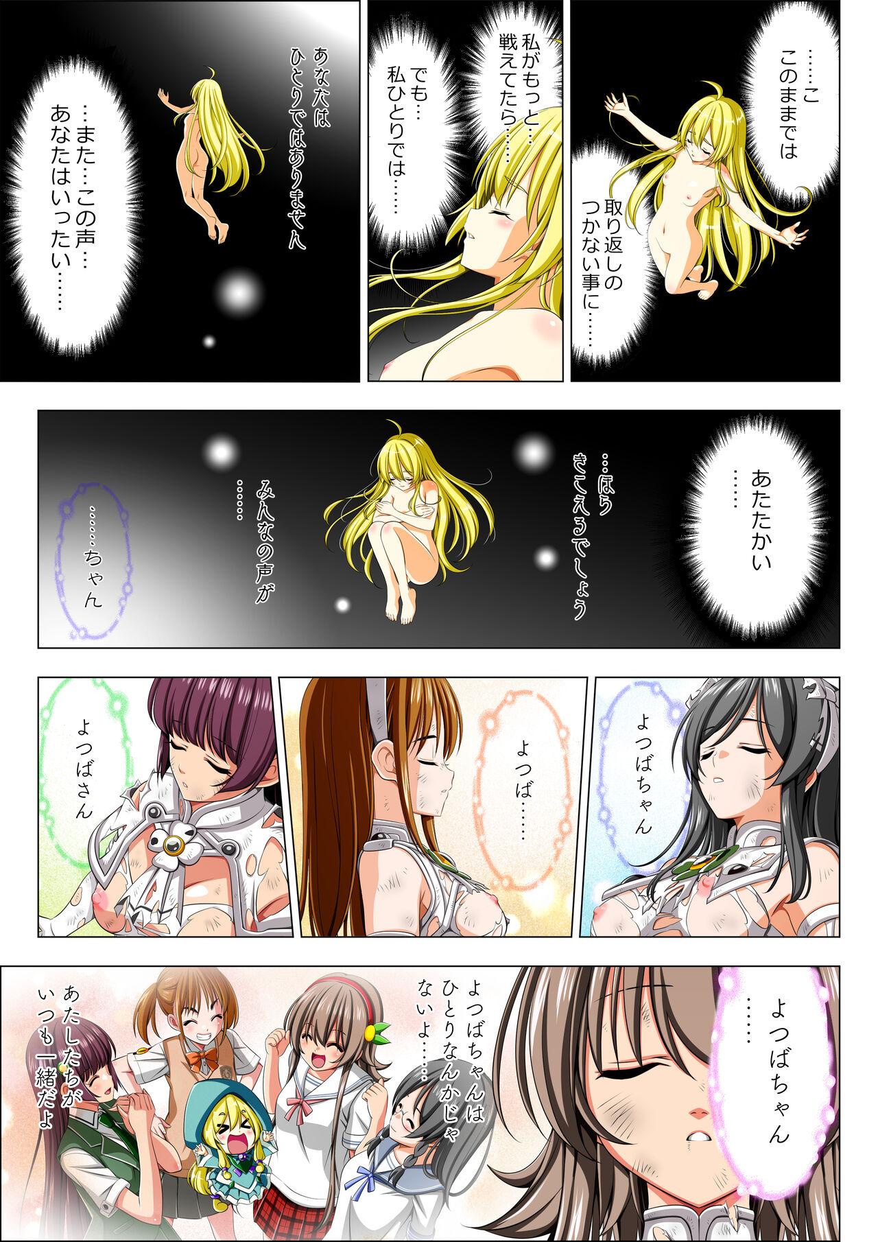 Yotsuba no Senki Clover Rose Ch. 5 | 四叶战姬 四叶草玫瑰 第五话 91