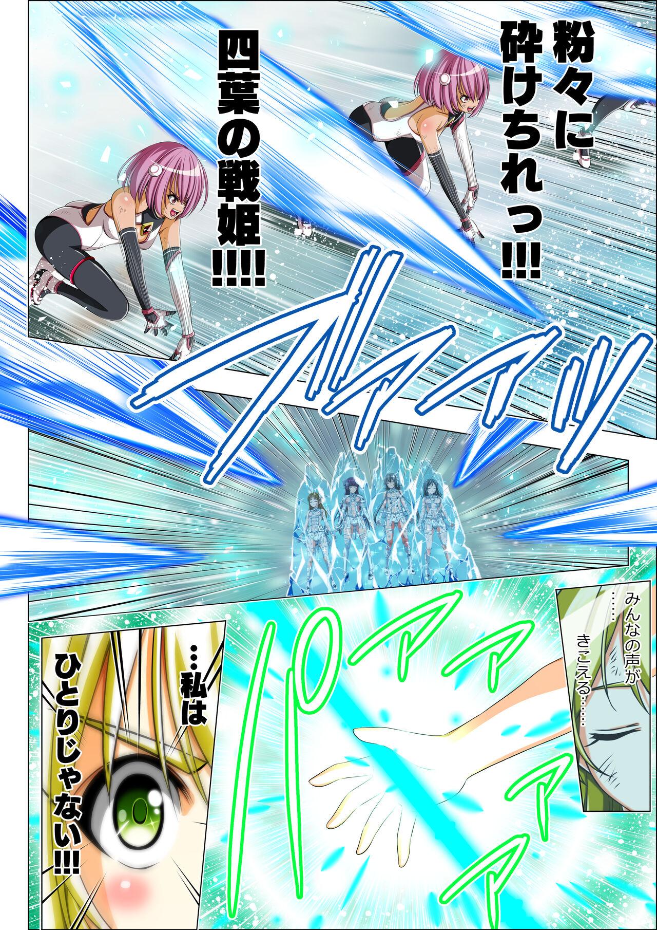 Yotsuba no Senki Clover Rose Ch. 5 | 四叶战姬 四叶草玫瑰 第五话 92
