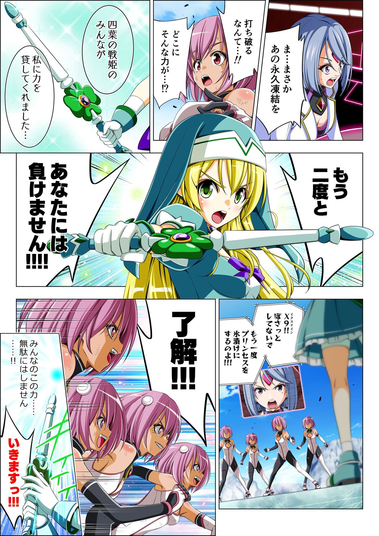 Yotsuba no Senki Clover Rose Ch. 5 | 四叶战姬 四叶草玫瑰 第五话 95