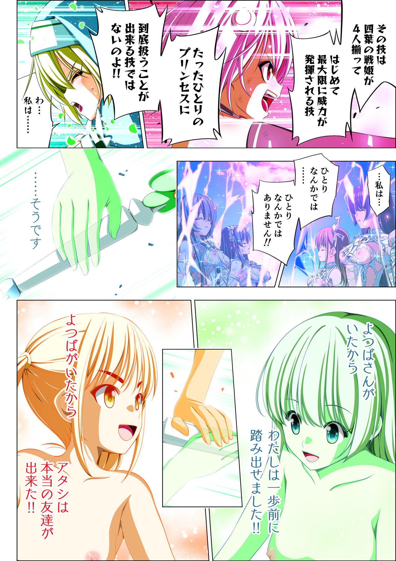 Yotsuba no Senki Clover Rose Ch. 5 | 四叶战姬 四叶草玫瑰 第五话 98
