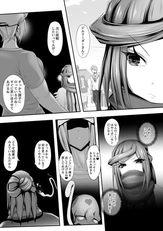 その後のグルーシャたん（男の娘受け×女性攻め） 14