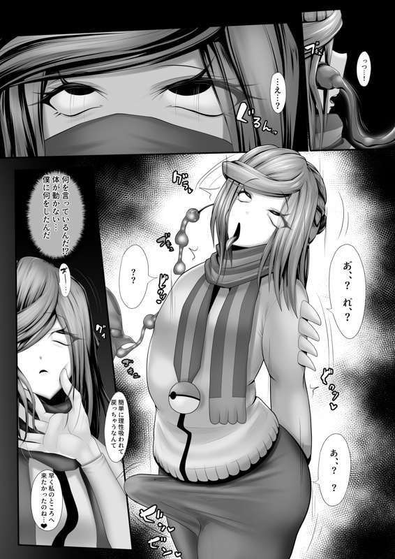 その後のグルーシャたん（男の娘受け×女性攻め） 15