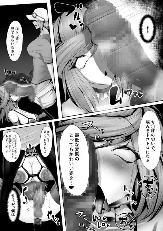 その後のグルーシャたん（男の娘受け×女性攻め） 18