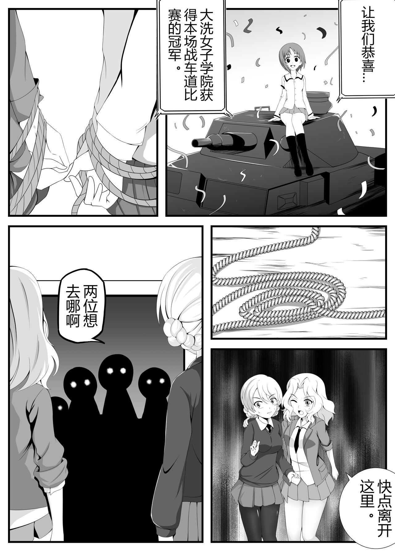 Girls und Panzer 16P End - Page 10