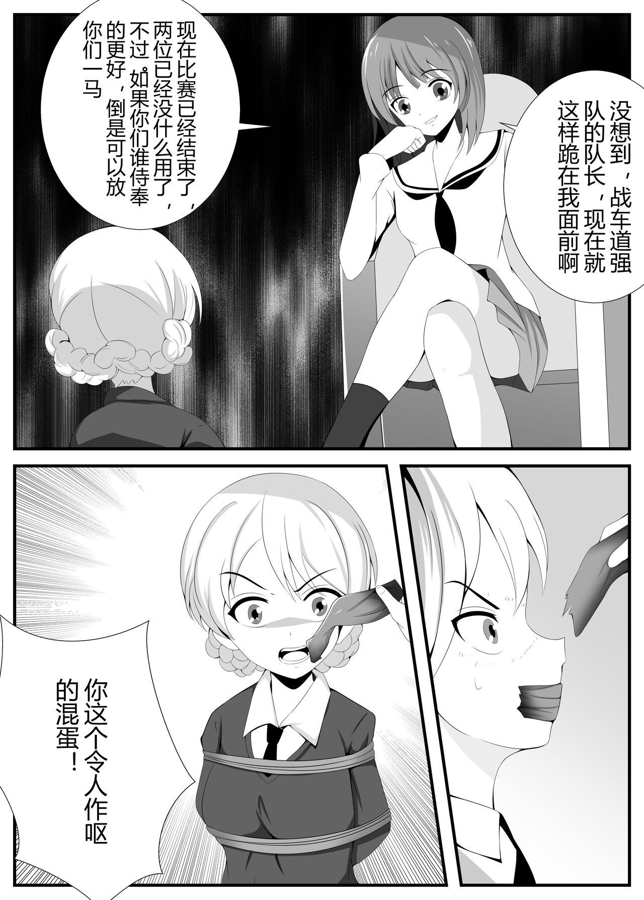 Girls und Panzer 16P End - Page 12