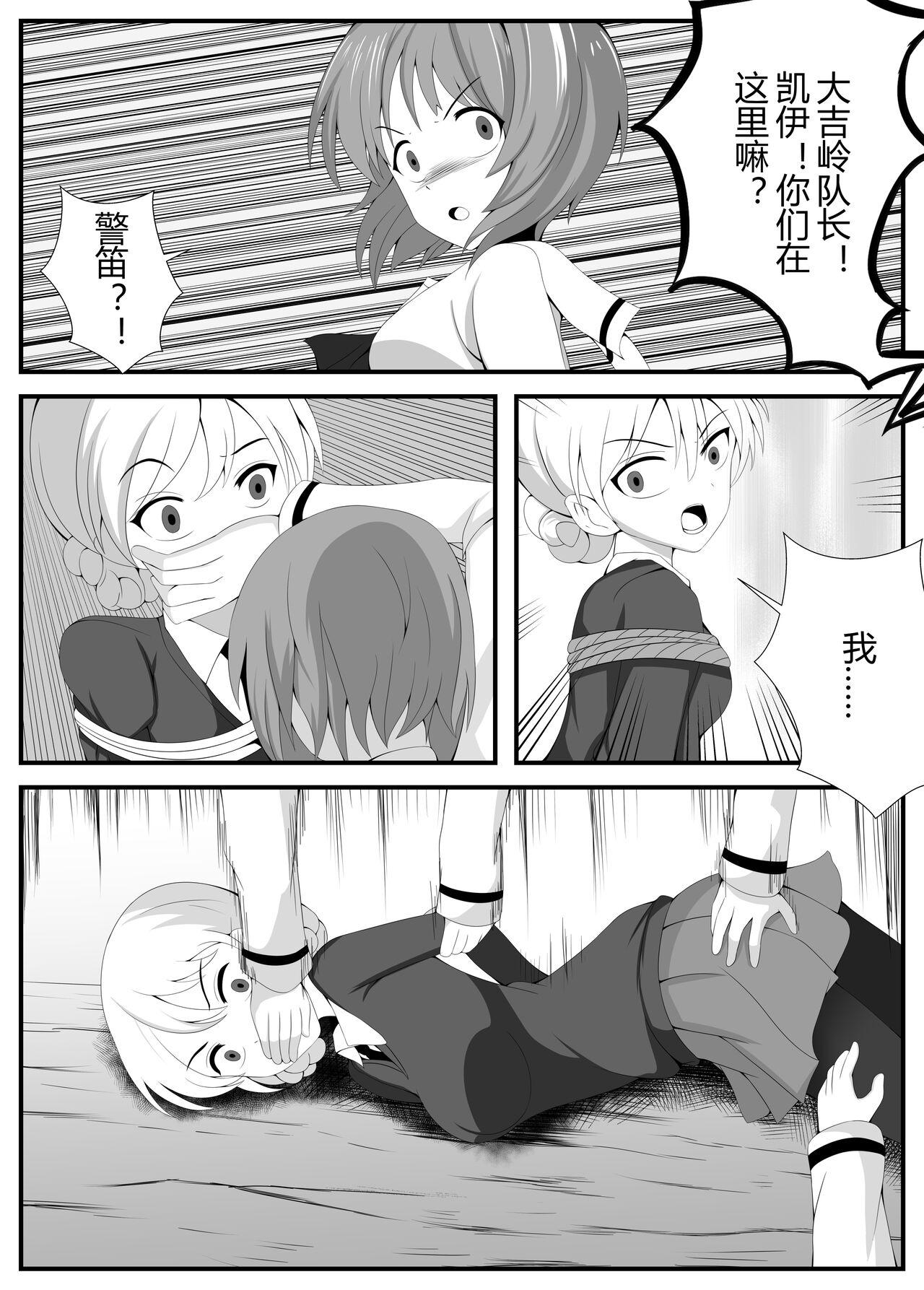 Girls und Panzer 16P End - Page 13