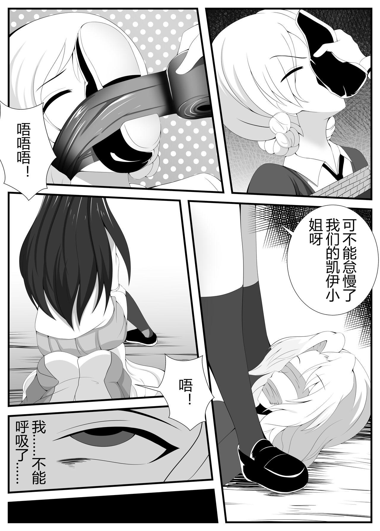 Girls und Panzer 16P End - Page 15