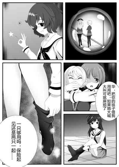 Girls und Panzer 16P End 4