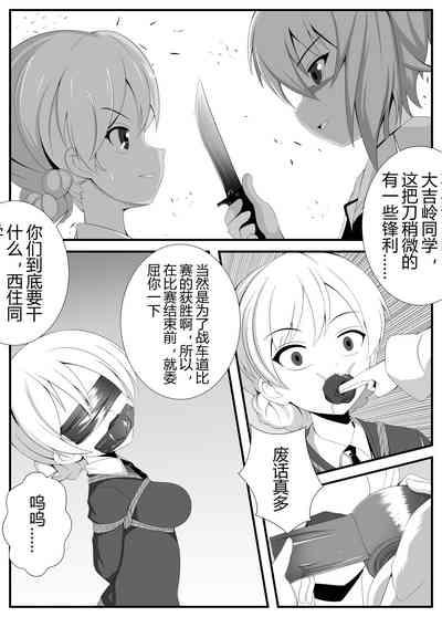 Girls und Panzer 16P End 5