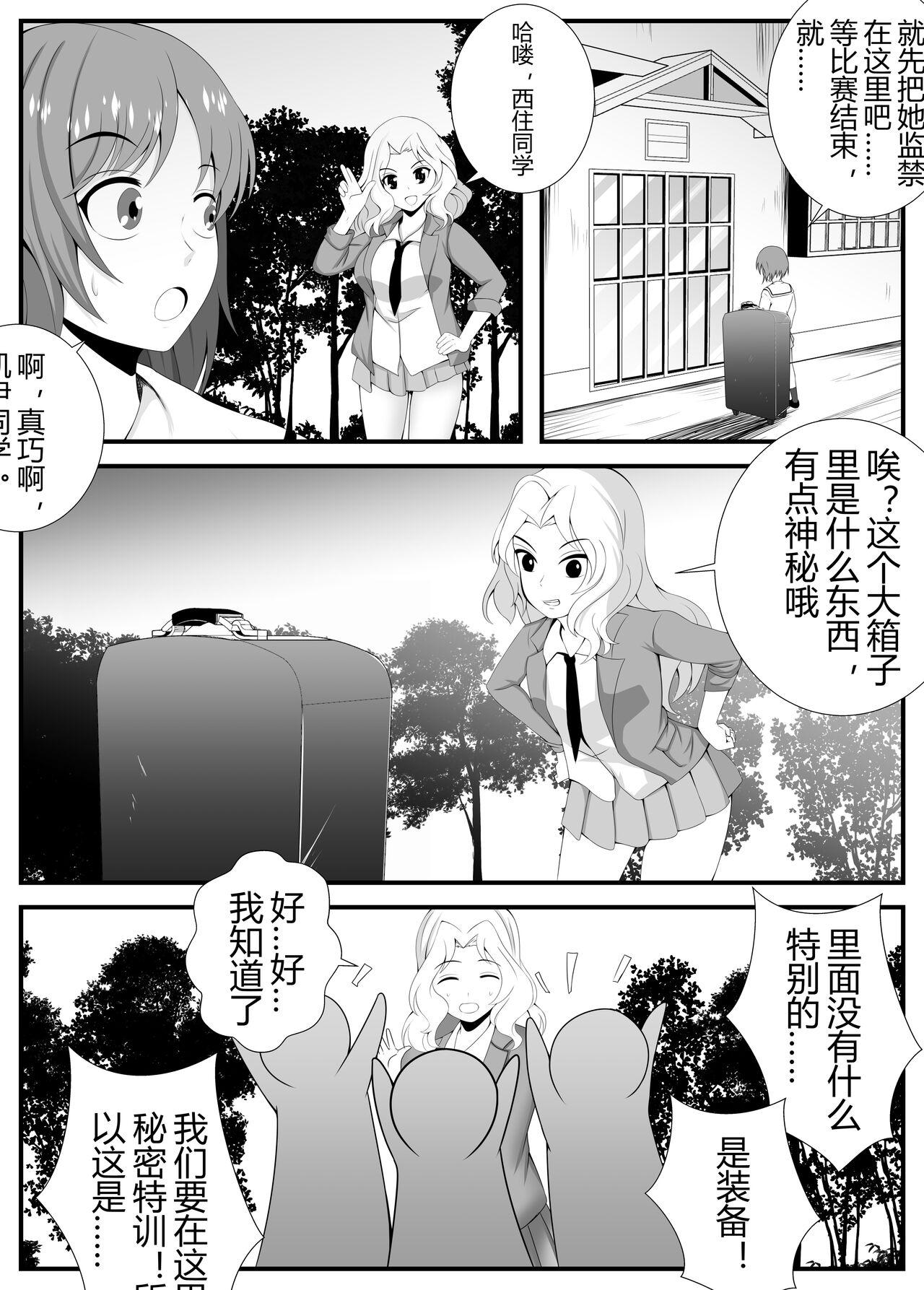 Girls und Panzer 16P End - Page 7