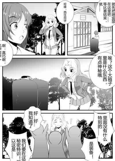 Girls und Panzer 16P End 7