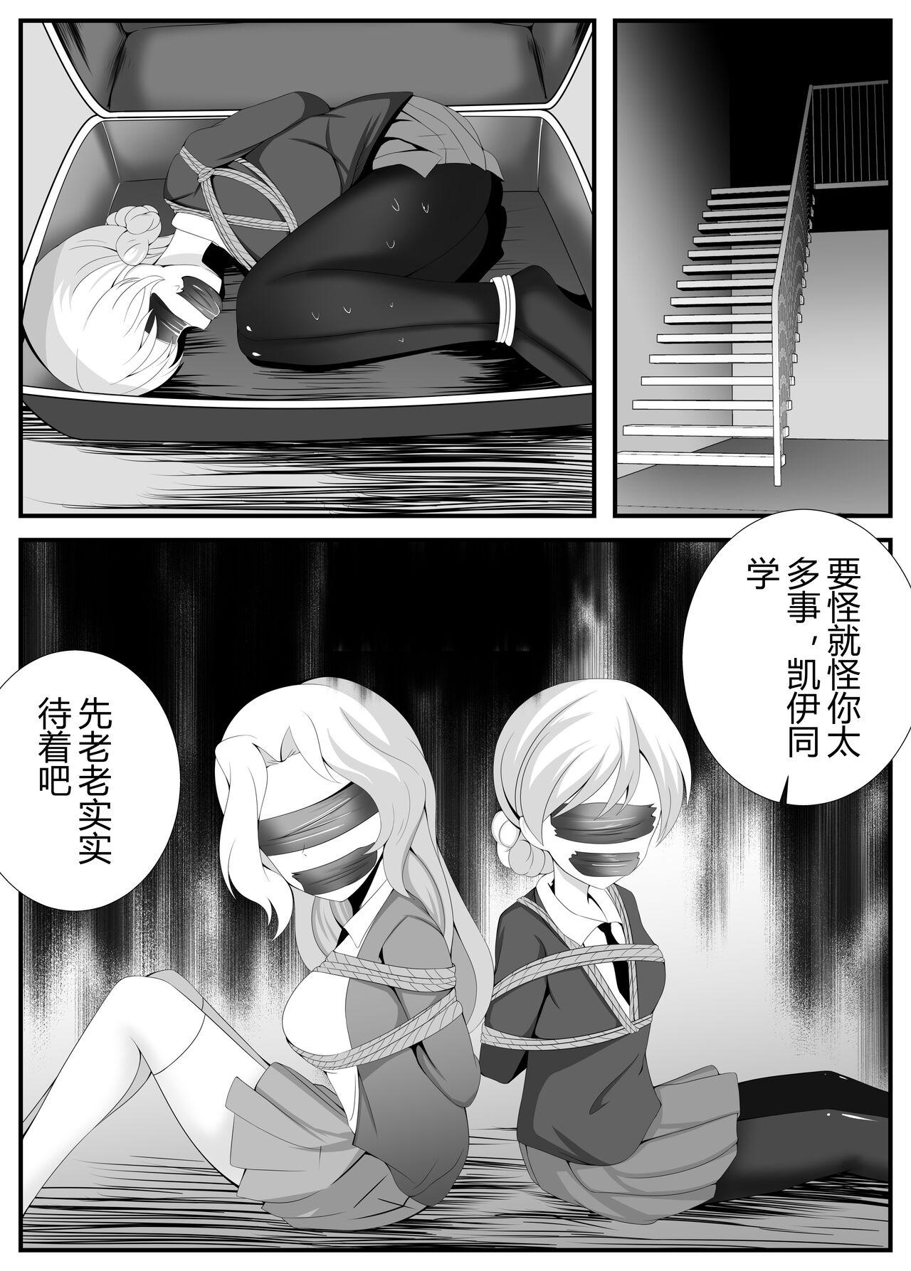 Girls und Panzer 16P End - Page 9