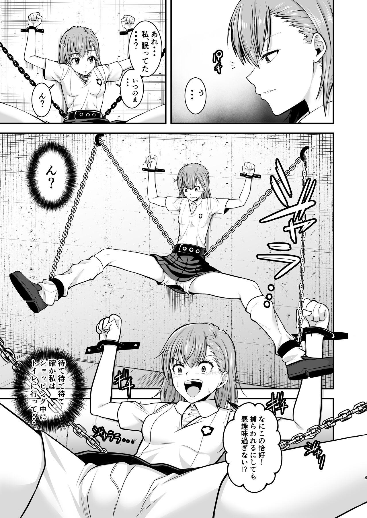 とある科学の拘束便女 - Page 2