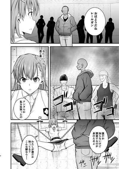 とある科学の拘束便女 3