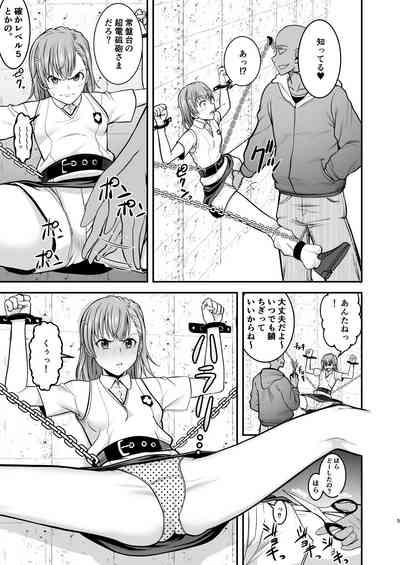 とある科学の拘束便女 4