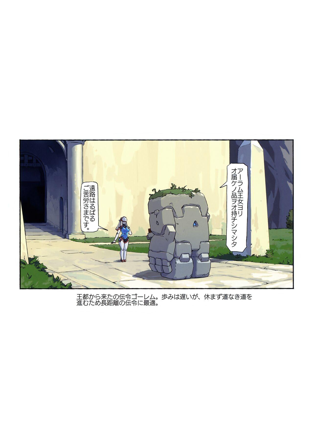 (C104) [M屋 (みこやん)] オーガ対ダークエルフIII - Hentaiaz.com - 2