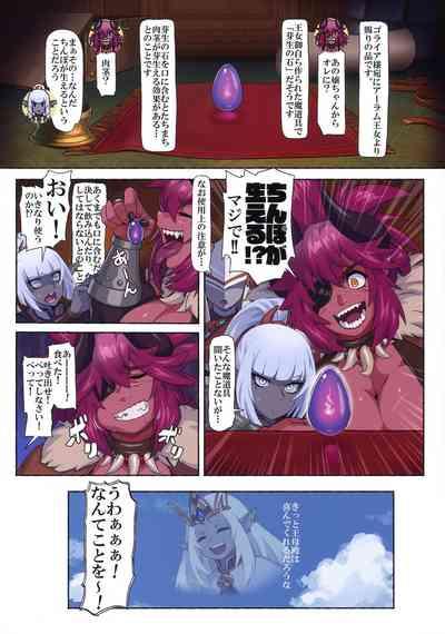 Ogre tai Dark Elf III 3