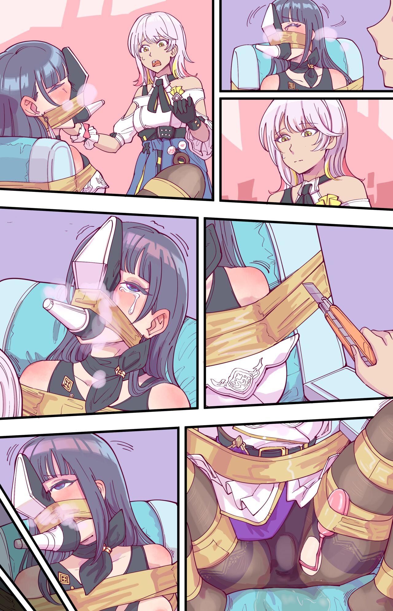 后崩坏书 - Page 6