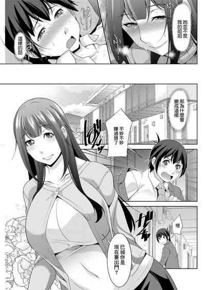 Miki-kun wa Amae Jouzu? Ch. 1 Yume Utsutsu de Amaeru 5