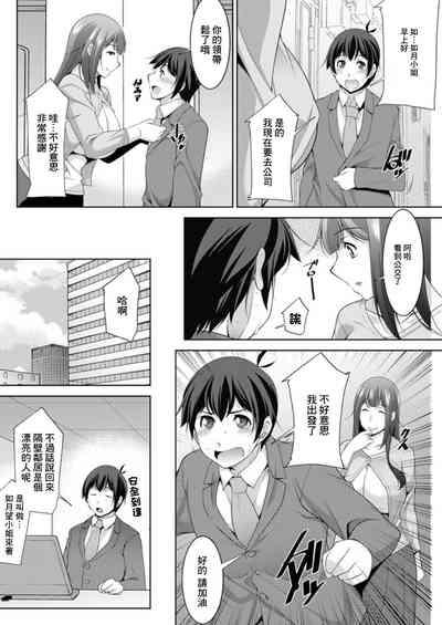 Miki-kun wa Amae Jouzu? Ch. 1 Yume Utsutsu de Amaeru 6