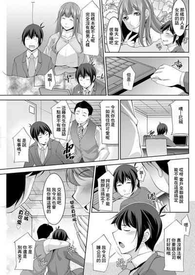 Miki-kun wa Amae Jouzu? Ch. 1 Yume Utsutsu de Amaeru 7