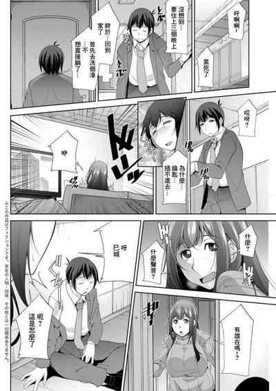 Miki-kun wa Amae Jouzu? Ch. 1 Yume Utsutsu de Amaeru 8