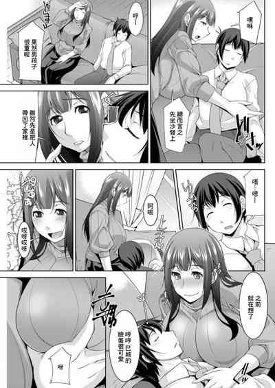 Miki-kun wa Amae Jouzu? Ch. 1 Yume Utsutsu de Amaeru 9